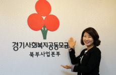 고양시 모금액 파주시에도 못 미쳐, 나눔문화 확산됐으면