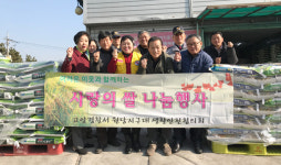 고양서 원당지구대·생활안전협의회 나눔 가져