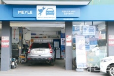 마일레 오토서비스