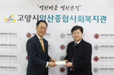 현대차 경기북부지역본부 일산복지관에 온누리상품권 전달