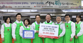 경기북부 사랑의 열매 어르신 특식 지원 나눔 진행