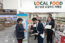 농협중앙회 고양시지부 조합장 공명선거 캠페인 가져