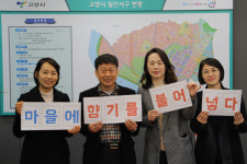 우리동네 복지증진 사업에 함께해주세요