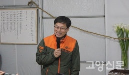 나는 도시농부 고양시 도시농업 새 장을 열겠습니다!