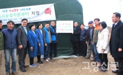 나는 도시농부 고양시 도시농업 새 장을 열겠습니다!