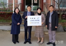 한국감정원 경기서부지사, 창립 50주년 기념 기부금 전달