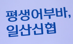 서민의 파트너 일산신협, 대화역지점 오픈