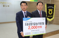 도초농협흑산판매소 | 지도농협, 신안 도초농협에 상생자금 전달