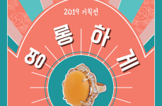 영롱하게-레트로 장신구 전시회 파주헤이리서 전시