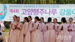 고양 행주나루 강풍어제, 만선과 안전 기원