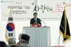 사회복지법인 효샘 경로잔치 열어