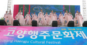 고양행주문화제 새로운 축제로 탈바꿈해