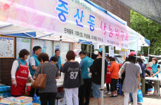 중산동 주민자치 나눔바자회, 함께 나눠요