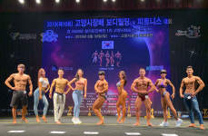 고양시장배 보디빌딩·피트니스 대회 열려