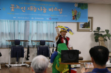 고양실버인력뱅크 꽃노인 재능 나눔 버스킹