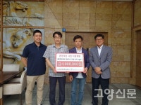 마사회 구산동장애인직업재활원에 400만원 기부