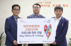 한돈협회 고양시지부 이웃사랑 한돈 전달