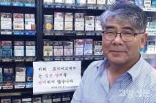 일본 불매운동 동네 슈퍼가 나서니 손님들도 응원