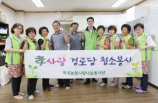 벽제농협 사랑봉사단 왔어요