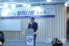 고양시 청년공간 청취다방 개소식 가져