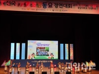 선아유치원, 전국 119소방동요대회 금상 수상
