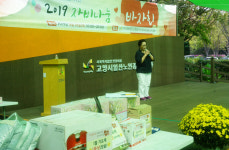 일산노인복지관, 2019 자비 나눔 바자회 개최