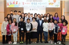 홀트아동복지회, 해외아동 초청연수 가져