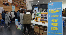 덕양행신종합복지관, 마을놀이터는 즐거워