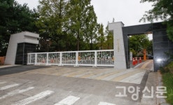 한국경진학교, 교육시설 안전망 구축 준공 기념식 열어