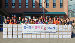 풍산동은 김장도 나눔도 익어 갑니다