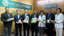 일산농협, 일산병원에 무인로컬푸드 개점