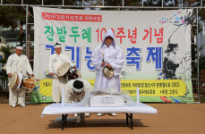 성석 진밭두레 재창설 100주년 기념공연 가져