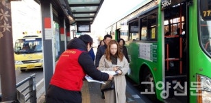 장기화되는 명성운수 버스 파업… 고양시 교통대란 출구가 안 보인다