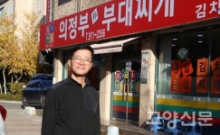 맛도 서비스도 최고… 여기가 바로 고양시 관광맛집