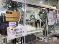 이웃과의 소통 공간… 운영도 주민 손에 맡기자
