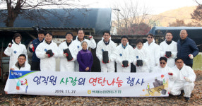 벽제농협, 사랑의 연탄으로 온정을 전했습니다