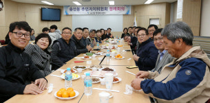 송산동 주민자치위원회 정례회의 다과회 가졌어요