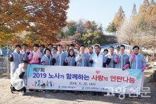 고양도시관리공사 노동조합 노사가 함께하는 2019년 사랑의 연탄나눔
