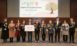 흰돌종합사회복지관, 삼성전자-사랑의 열매 우수수행기관 선정