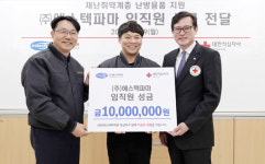 (주)에스텍파마 성금 1천만원 적십자에 전달