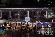 고양어울림누리에서 화사한 빛의 향연 즐기세요