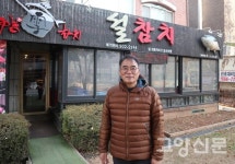 고양의 으뜸 참치명가 설참치