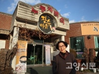 어른부터 아이까지, 3대가 이어지는 단골집 장수마을