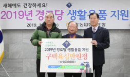 신도농협, 지역 경로당과 따뜻한 나눔 가져