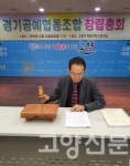 경기공예협동조합 창립