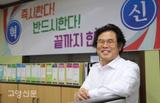 고양상공회의소 · 고경연 통합 추진하겠다