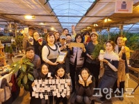 식물과 교감하는 고양시 1호 농촌치유농장