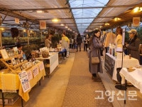 식물과 교감하는 고양시 1호 농촌치유농장