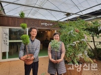 식물과 교감하는 고양시 1호 농촌치유농장