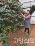식물과 교감하는 고양시 1호 농촌치유농장